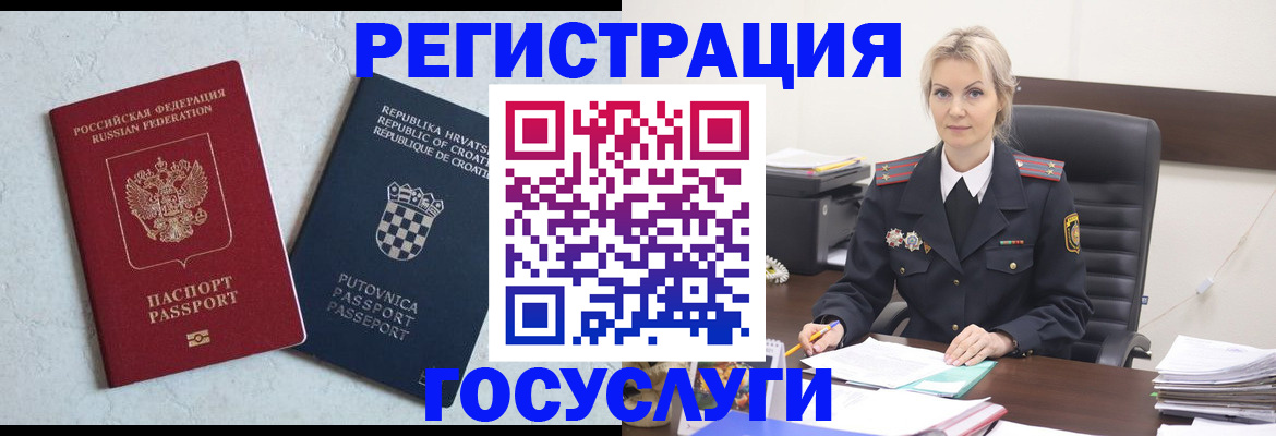 прописка иностранных граждан в Новосибирске