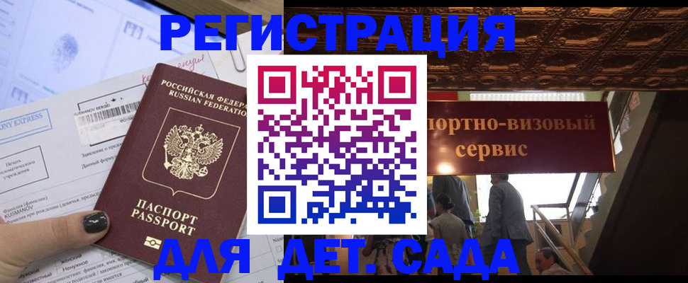 прописка иностранных граждан в Новосибирске