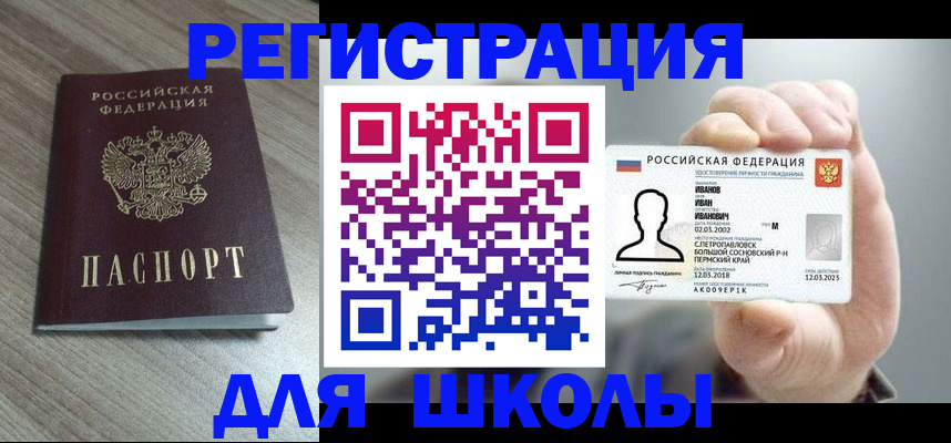 прописка поиск в Новосибирске