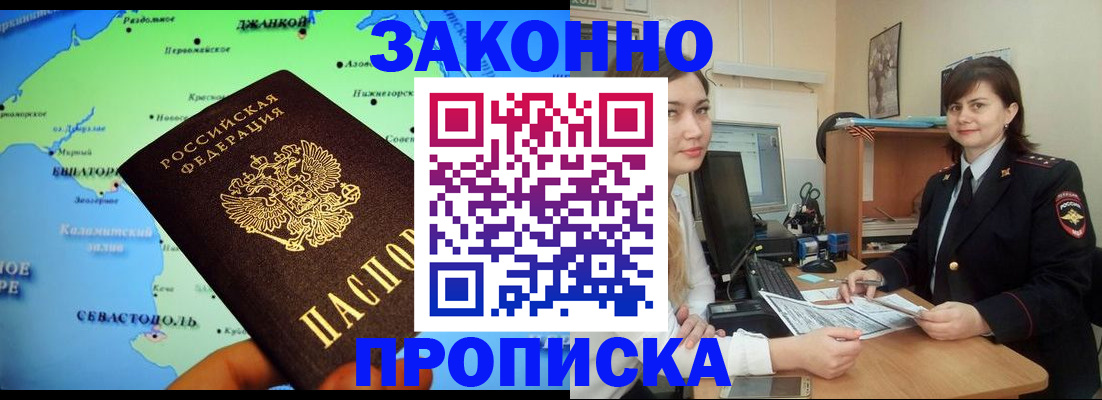 временная регистрация госуслуги в Новосибирске