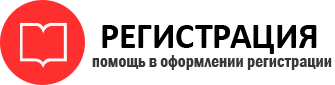 прописка в Новосибирске id900199